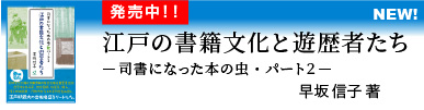 花も嵐もふんづけて～「仙台にもっと図書館をつくる会」の記録〜