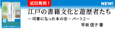 花も嵐もふんづけて～「仙台にもっと図書館をつくる会」の記録〜