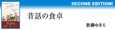 �ŐV���@�̘b�̐H��